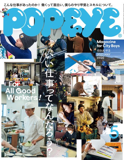 Popeye "Issue 913" - Multi
